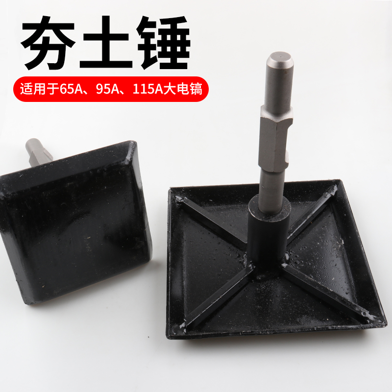 Electric Pickaxe Soil Plate Le - Plate Compactor Vibrator 评论和价格